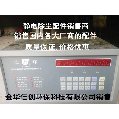 澜沧DJ-96型静电除尘控制器